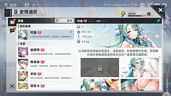 Nonton 星隕計畫 玳蓮 thumbnail