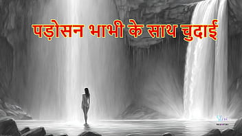 Passion with the neighbor's a steamy story hindi audio sex story