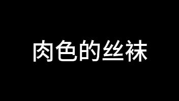 白洁 第十一章 绿帽风云 2 白洁 第十一章 绿帽风云 2