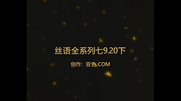 丝语 享受 丝袜 乱交 完整版