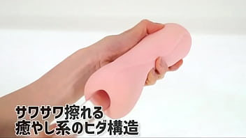 さまざまなギミックが生み出す、クセのない強めの快感