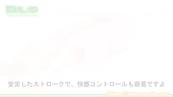 さまざまなギミックが生み出す、クセのない強めの快感
