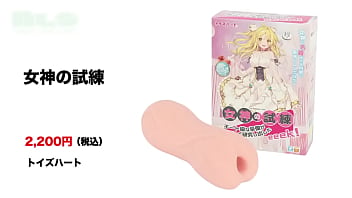 さまざまなギミックが生み出す、クセのない強めの快感