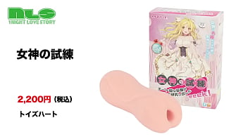 さまざまなギミックが生み出す、クセのない強めの快感