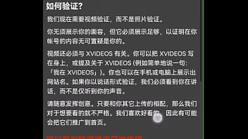 验证视频