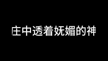 白洁 第十二章 媚光四射 7