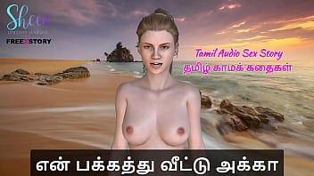 Tamil audio sex story tamil kama kathai sex with neighbor girl