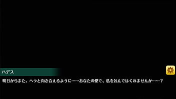オトギフロンティア ハデス 2