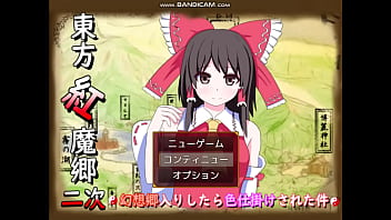 Nonton 東方紅魔郷2次 thumbnail