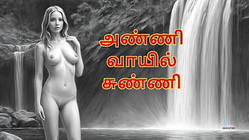 Anni vayil tamil audio sex story