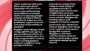 Threesome sex with krithika a tamil audio sex story