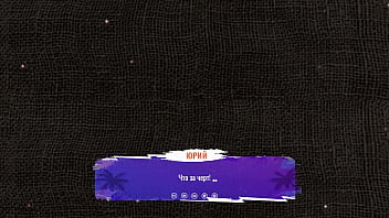 Проходження гри Пригоди Великих Цицьок Частина 1