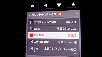認証動画