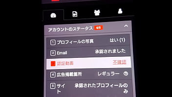 認証動画