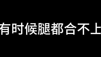 白洁 第九章 意乱情迷 下