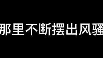 白洁 第九章 意乱情迷 下