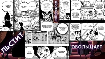 One piece theory