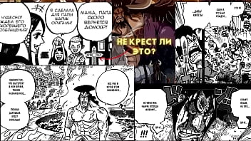 One piece theory