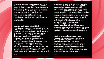 Threesome sex with a tamil audio sex story