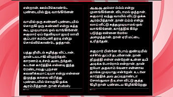 Threesome sex with a tamil audio sex story