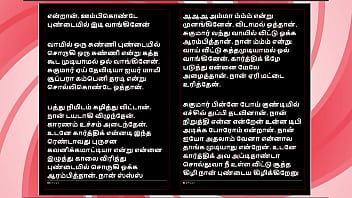 Threesome sex with a tamil audio sex story