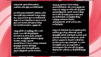 Threesome sex with a tamil audio sex story