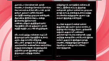 Threesome sex with a tamil audio sex story