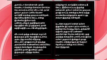 Threesome sex with a tamil audio sex story