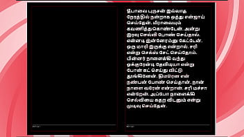 Threesome sex with a tamil audio sex story