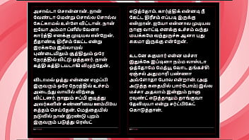 Threesome sex with a tamil audio sex story