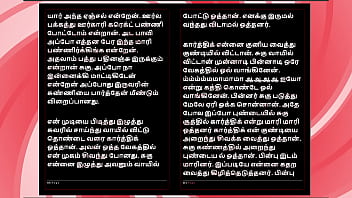 Threesome sex with a tamil audio sex story