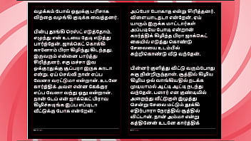 Threesome sex with a tamil audio sex story