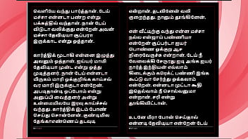 Threesome sex with a tamil audio sex story