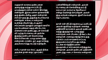 Threesome sex with a tamil audio sex story