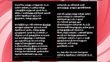 Threesome Sex With A Tamil Audio Sex Story thumbnail