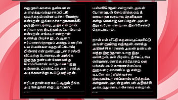 Threesome sex with a tamil audio sex story
