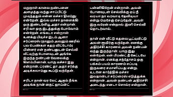Threesome sex with a tamil audio sex story