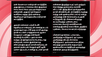 Threesome sex with a tamil audio sex story