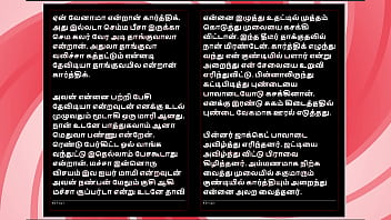 Threesome sex with a tamil audio sex story