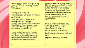 Lust of ramya a tamil audio sex story