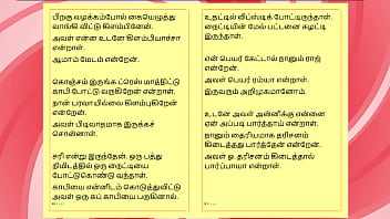 Lust of ramya a tamil audio sex story