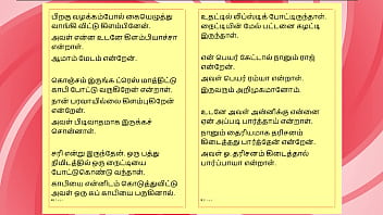 Lust of ramya a tamil audio sex story