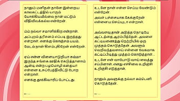 Lust of ramya a tamil audio sex story