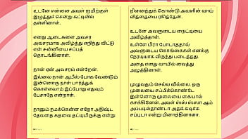 Lust Of Ramya A Tamil Audio Sex Story thumbnail