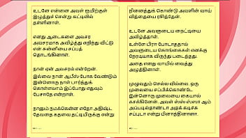 Lust of ramya a tamil audio sex story