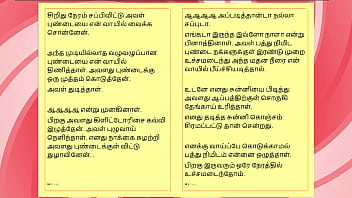 Lust of ramya a tamil audio sex story