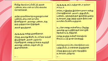 Lust of ramya a tamil audio sex story