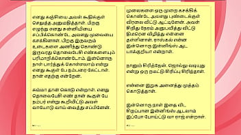 Lust of ramya a tamil audio sex story