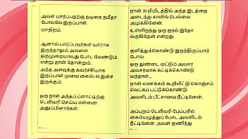 Lust of ramya a tamil audio sex story