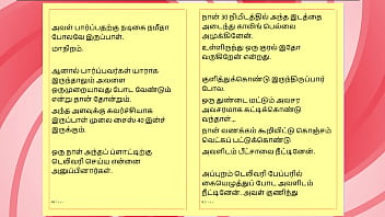 Lust of ramya a tamil audio sex story